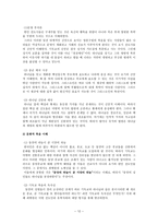 남도 정신의 문화-12