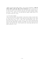 남도 정신의 문화-13