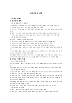 인터넷상의 대화 연구보고서-1