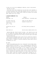 인터넷상의 대화 연구보고서-3