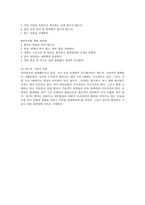 인터넷상의 대화 연구보고서-7
