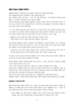 매체에 나타난 북한의 이미지 구성 문제를 다루는 위치-2