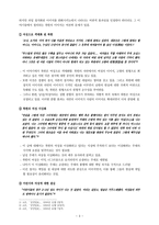 매체에 나타난 북한의 이미지 구성 문제를 다루는 위치-3