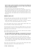매체에 나타난 북한의 이미지 구성 문제를 다루는 위치-4