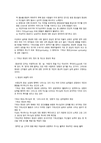 기독교 영성 영성에 대한 새로운 관심의 대두와 그 특징1-2