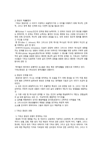 기독교 영성 영성에 대한 새로운 관심의 대두와 그 특징1-3