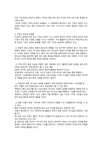 기독교 영성 영성에 대한 새로운 관심의 대두와 그 특징1-4