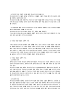 기독교 영성 영성에 대한 새로운 관심의 대두와 그 특징1-5