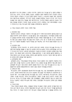 기독교 영성 영성에 대한 새로운 관심의 대두와 그 특징1-6