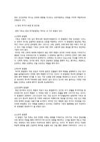 기독교 영성 영성에 대한 새로운 관심의 대두와 그 특징1-8