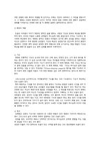 기독교 영성 영성에 대한 새로운 관심의 대두와 그 특징1-9
