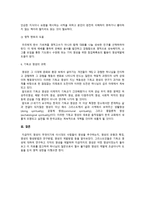 기독교 영성 영성에 대한 새로운 관심의 대두와 그 특징1-10