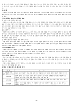 장애인복지의 역사-2