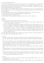 장애인복지의 역사-4
