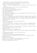 장애인복지의 역사-7