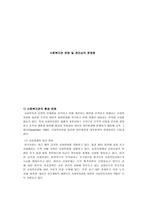 사회복지관 운영 및 관리상의 문제점-1