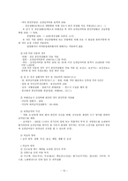 사회 보장론 국민건강보험-10