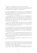 사회 보장론 국민건강보험-20