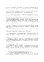 성경말씀 마가복음 9장 14절에서 29절까지-2