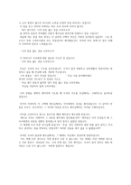 성경말씀 마가복음 9장 14절에서 29절까지-3
