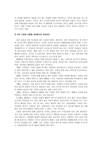 개척교회의 실행단계 및 전략 교회로 사용할 건물을 정하라2-2