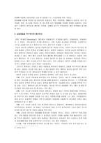 개척교회의 실행단계 및 전략 교회로 사용할 건물을 정하라2-5