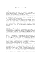 유치원 현장방문 보고서 혜성유치원-1