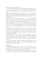유치원 현장방문 보고서 혜성유치원-2