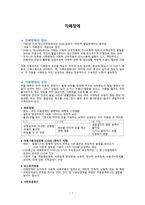 자폐장애의 이해-1
