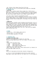 자폐장애의 이해-2