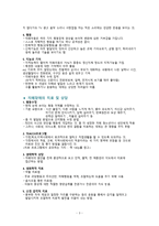 자폐장애의 이해-3
