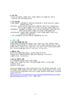 자폐장애의 이해-4