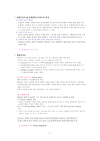 장애인복지의 이념과 가치1-2