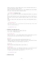 장애인복지의 이념과 가치1-3