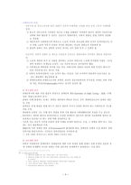 장애인복지의 이념과 가치1-4