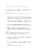 장애인복지의 이념과 가치1-5