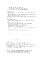장애인복지의 이념과 가치1-7