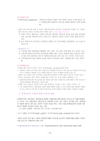 장애인복지의 이념과 가치1-8