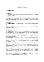 장애인복지전달체계-1