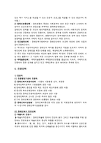 장애인복지전달체계-3