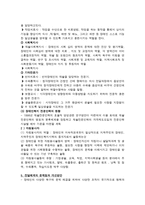 장애인복지전달체계-4