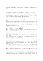 이대 성산 종합사회복지관 기관보고서 지역사회복지론-8
