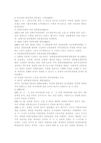 자치경찰제도 레포트-2