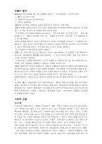 전략적 가족치료-1