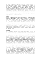 전략적 가족치료-3