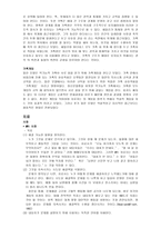 전략적 가족치료-4