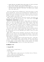 전략적 가족치료-6
