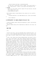전략적 가족치료-8