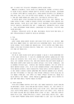 전략적 가족치료-9