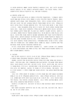 전략적 가족치료-10